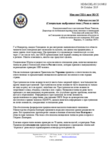 Written Statement by the United States of America