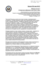 Written Statement by the United States of America