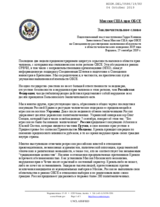 Written Statement by the United States of America