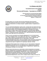 Written Statement by the United States of America