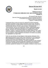 Right of Reply by the United States of America