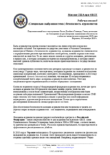 Written Statement by the United States of America