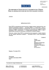 Доклад докладчика ОБСЕ в рамках Московского механизма в связи с сообщениями о нарушениях прав человека в контексте президентских выборов 9 августа 2020 г. в Беларуси