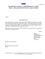 ЗВІТ ПРО ПОРУШЕННЯ МІЖНАРОДНОГО  ГУМАНІТАРНОГО ПРАВА ТА ПРАВ ЛЮДИНИ, ВОЄННІ ЗЛОЧИНИ ТА ЗЛОЧИНИ ПРОТИ ЛЮДЯНОСТІ,  ВЧИНЕНІ В УКРАЇНІ ПОЧИНАЮЧИ З 24 ЛЮТОГО 2022 РОКУ