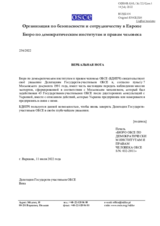 Доклад о нарушении норм международного гуманитарного права и прав человека, военных преступлениях и преступлениях против человечности, совершённых в Украине (1 апреля - 25 июня 2022 г.) 