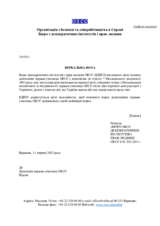 Звiт про порушення мiжнародного гуманiтарного права та прав людини, воєннi злочини та злочини проти людяностi, вчиненi в Украïнi (1 квiтня - 25 червня 2022 року)