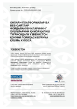 Онлайн-платформалар ва веб-сайтлар фойдаланувчиларининг ҳуқуқларини ҳимоя қилиш тўғрисидаги Ўзбекистон Қонуни лойиҳаси бўйича қўшма хулоса