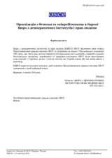 Звіт про порушення та зловживання міжнародним гуманітарним правом, правом прав людини та кримінальним правом, пов’язані з мілітаризацією та індоктринацією українських дітей Російською Федерацією