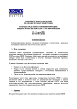General Guidelines (ru)