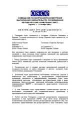Technical information (ru)