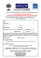 Hotel booking forms (ru)