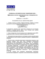 Technical information (ru)