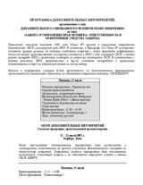 Side Event - 13 July (ru)