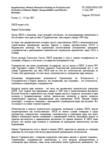 OSCE is losing itself - Farid Tukhbatullin, Turkmenistan Initiative (ru)