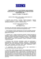 Technical information (ru)