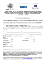 Hotel booking forms (ru)