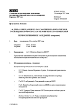 2007 HDIM journal, day 1 (ru)