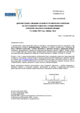 Information pack (ru)