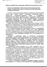 Overview information