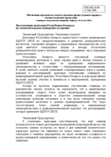 Closing statement by Mr. Fedortsov