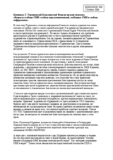 Statement on freedom of media in Turkmenistan