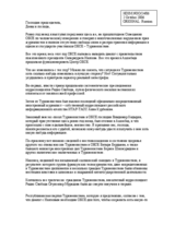 Statement on the "Media situation in Turkmenistan" (ru)