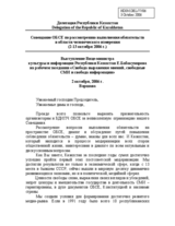 Statement by Mr. Erzhan Babakumarov, Vice-Minister of Culture and Information