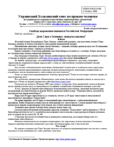 Statement on freedom of expression in the Russian Federation