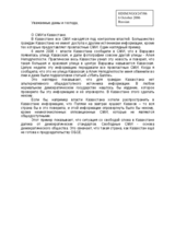 Statement by Ms. Balli Marzec (ru)