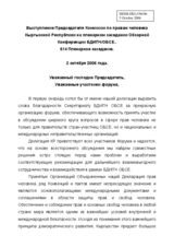 Opening statement by Mr. Tursunbek Akun, Commission of Human Rights under the President of Kyrgyzstan