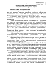 Information on the situation related to trafficking in persons in the Republic of Belarus