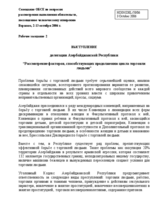 Statement on trafficking in human beings