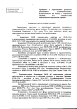Information on problems and perspectives of the Russian legislation regarding trafficking in human beings
