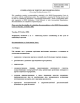 Compilation of written recommendations covering Working Sessions 2 & 3