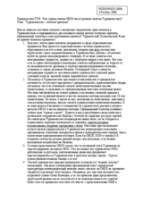 Written recommendations