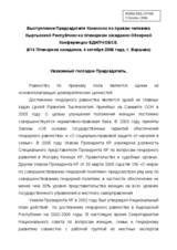 Statement on gender equality by Mr. Tursunbek Akun