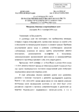 Statement on migration