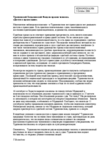 Statement on access to justice