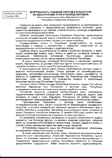 Information on justice system in Kazakhstan