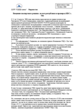 Written contribution