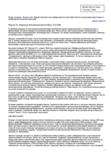 Written contribution "Kyrgyzstan: fight against torture transforms into conflict between human rights defenders and law enforcement organs"