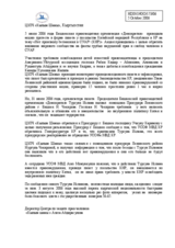 Information on problems with right to the peaceful assembly in Kyrgyzstan