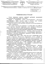 Statement on the fight against terrorism