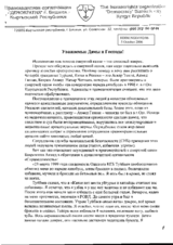 Statement on the death penalty