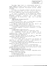 Death Penalty - response to the ODIHR questionnaire