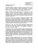 Statement on torture in Turkemnistan (ru)