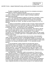 Statement by Mr. Sergey Utkin