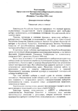 Statement by the representative of the Central Election Commission