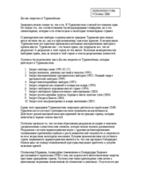 Information on the "10 bans in Turkmenistan"