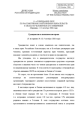 Statement on citizenship and political rights